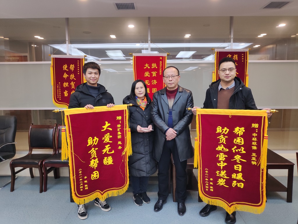 愛(ài)心企業(yè)送溫暖，扶貧幫困